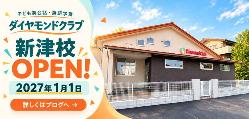 niitsu_open_banner_1379x657
